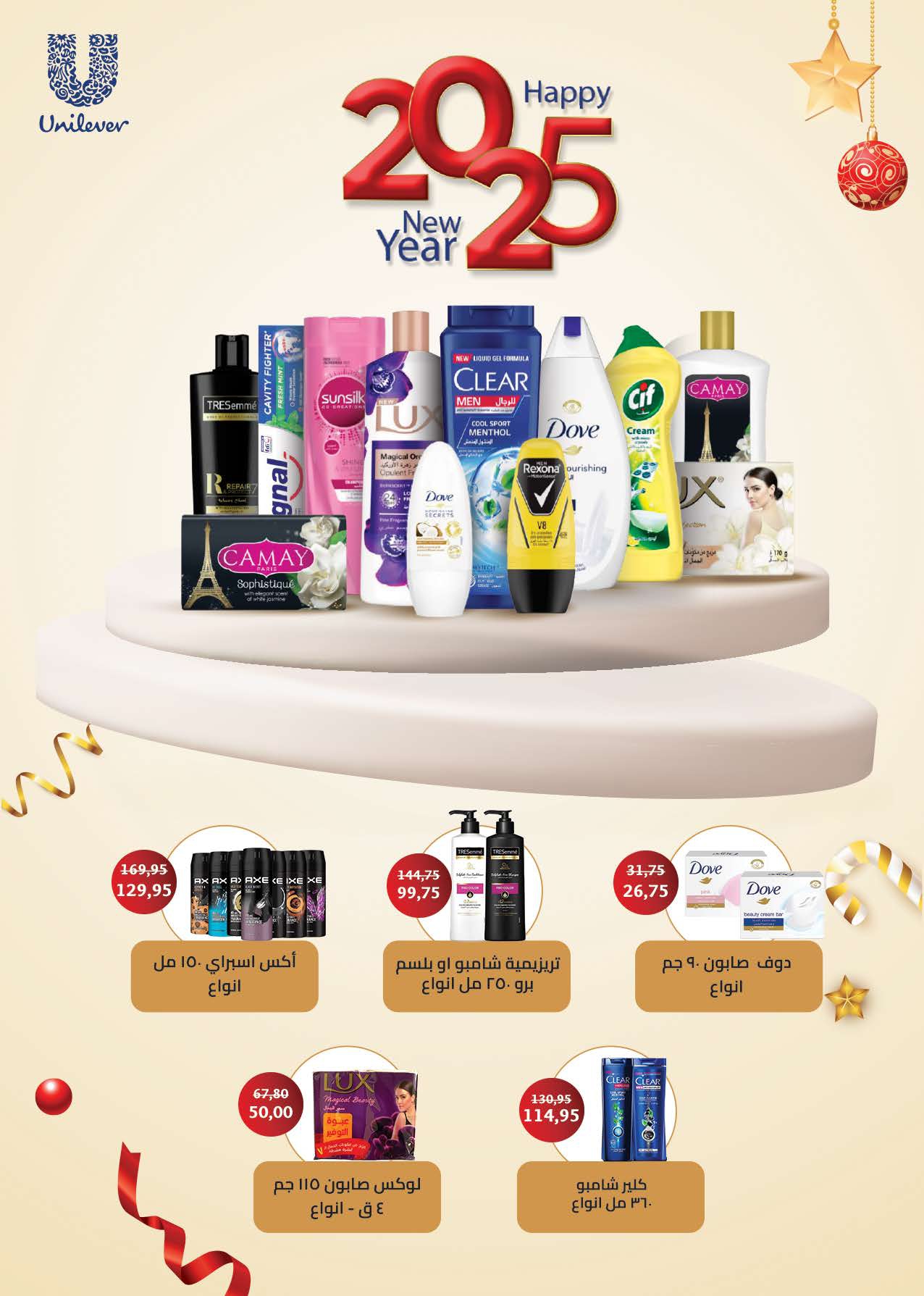 saudi offers from 15jan to 28jan 2025 عروض سعودى من 15 يناير حتى 28 يناير 2025 صفحة رقم 19